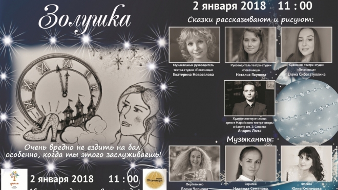 Йошкаролинцев приглашают на песочно-музыкальное шоу