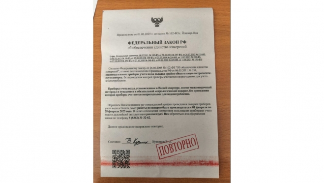 В почтовых ящиках йошкаролинцев опять появились листовки странного содержания