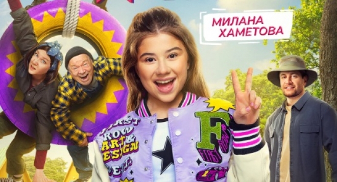 Не одна дома 2