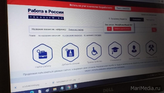Встать на учёт в центр занятости можно на портале «Работа в России»