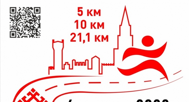 ХХХVI Йошкар-Олинский зелёный полумарафон