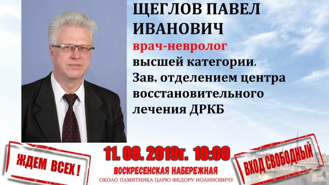 «Час ходьбы с врачом»: всё об инсульте