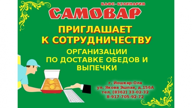 Приглашаем к сотрудничеству!