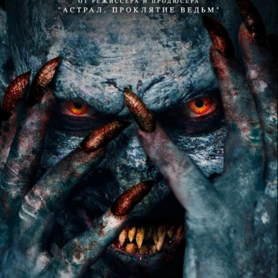 Оно. Кошмар на Мейпл-стрит