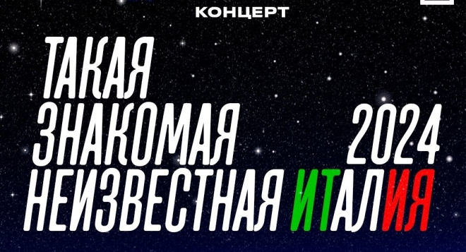 Такая знакомая неизвестная Италия