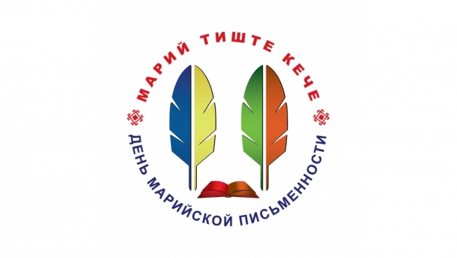 «Элнет», тамга и редкие книги — в Йошкар-Оле пройдет День марийской письменности
