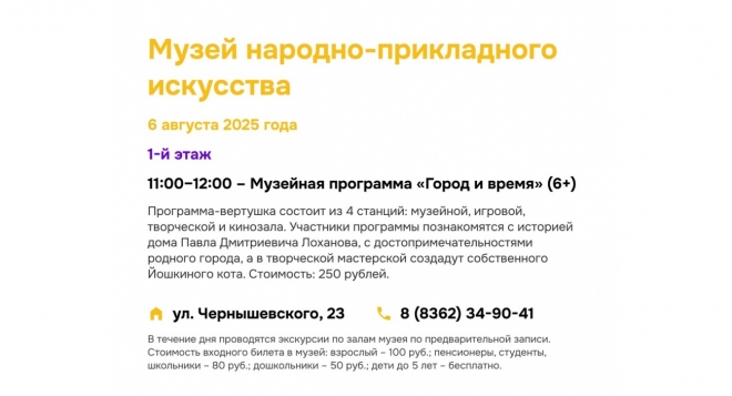 День города 2025