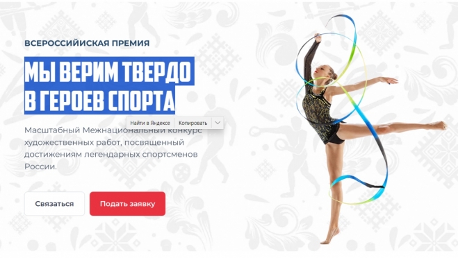 Жители Марий Эл могут принять участие в конкурсе «Мы верим твёрдо в героев спорта»