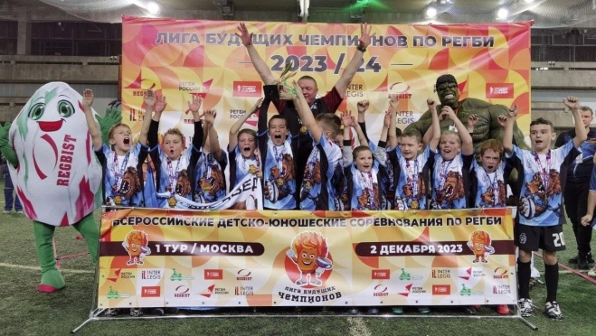 Юные регбисты Марий Эл стали лучшими на «Лиге будущих чемпионов» в Москве