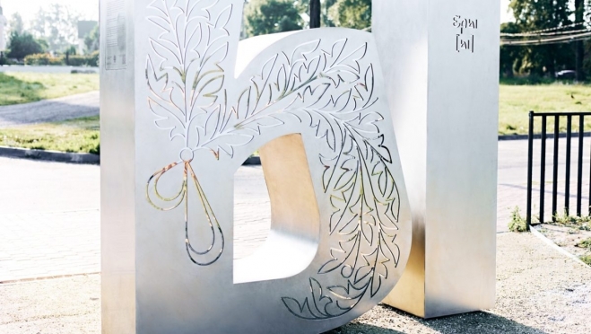 В Нижегородской области появился памятник букве «Ы»