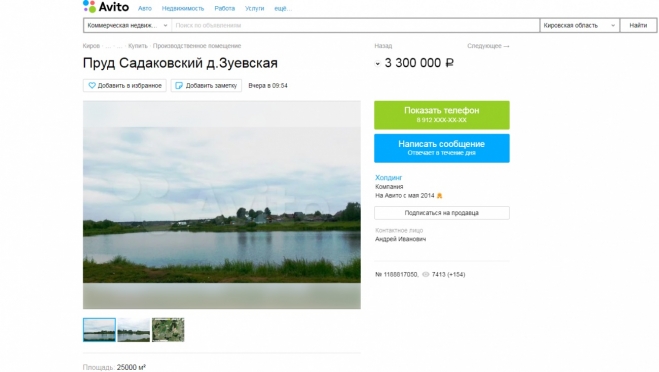 В Кировской области продают пруд за 3 миллиона