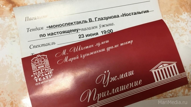 МариМедиа дарит билеты на моноспектакль «Ностальгия по настоящему»