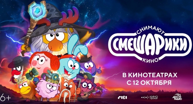 Смешарики снимают кино
