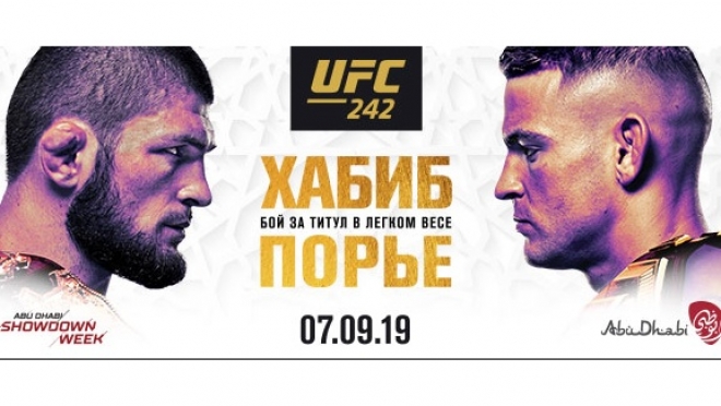Полная версия турнира UFC 242: Хабиб vs Порье в прямом эфире только на UFC ТВ и в Wink