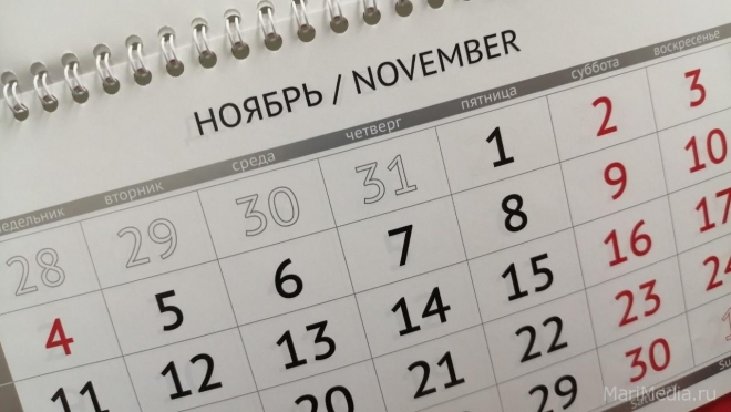 В ноябре жители Марий Эл будут отдыхать три дня