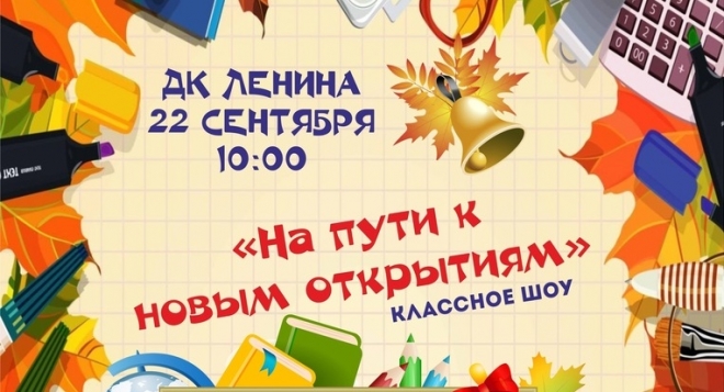 На пути к новым открытиям