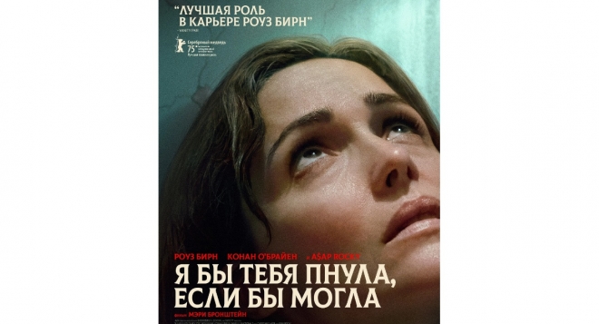 Я бы тебя пнула, если бы могла