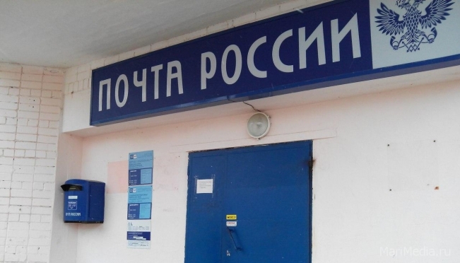 Почтовое отделение на Строителей поменяло режим работы