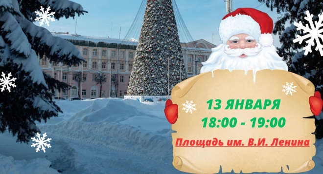 Старый Новый год!