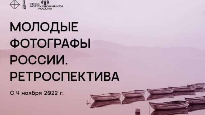 В Йошкар-Олу привезут работы молодых фотографов России