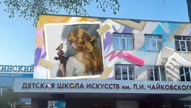 Здание Детской школы искусств в Йошкар-Оле украсил граффити-рисунок «Воспоминание»