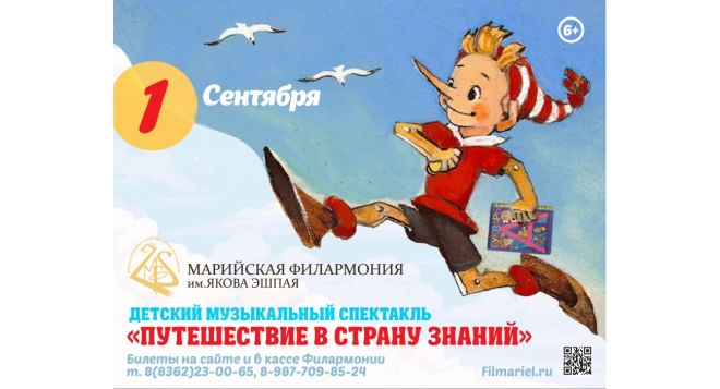 Путешествие в страну знаний