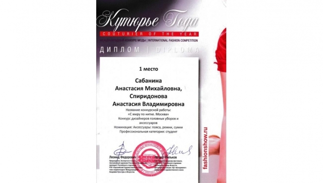 Йошкаролинка Анастасия Сабанина победила в конкурсе модельеров и дизайнеров «Кутюрье года»