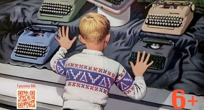 Приключения Элекроника