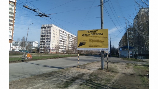 Ремонт улицы Петрова в Йошкар-Оле обойдётся в 41 млн рублей