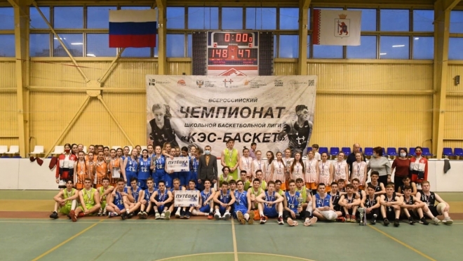В Йошкар-Оле прошел финал регионального этапа Чемпионата ШБЛ «КЭС-БАСКЕТ»