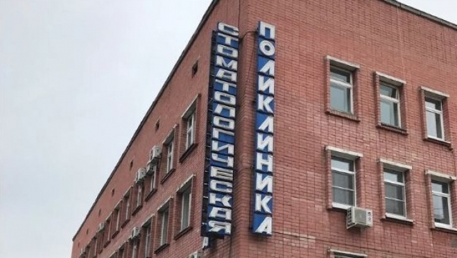 Стоматологическая поликлиника Йошкар-Олы временно приостановит лечение пациентов