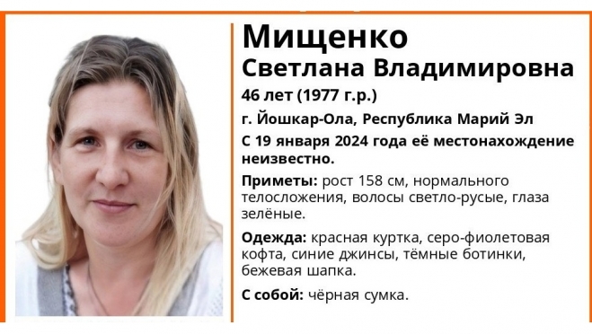 В Йошкар-Оле ищут 46-летнюю Светлану Мищенко