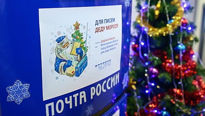 Отделения Почты России в новогодние праздники изменят график работы