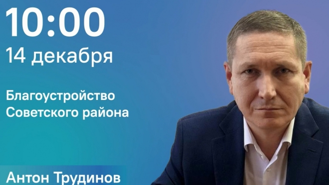 В студии ЦУР Марий Эл обсудят развитие Советского района