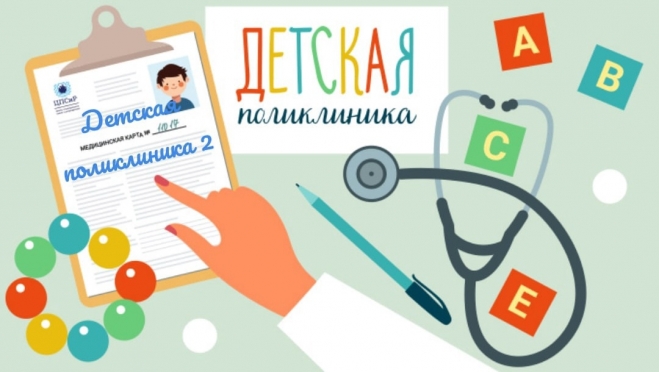 В Йошкар-Оле новое здание для детской поликлиники № 2 построят в микрорайоне «Интеграл»