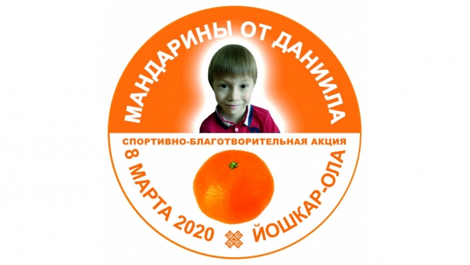 В Йошкар-Оле 8 марта состоится «мандариновый забег»
