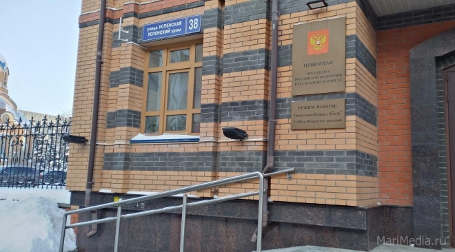 Анатолий Иванов проведёт приём жителей Марий Эл