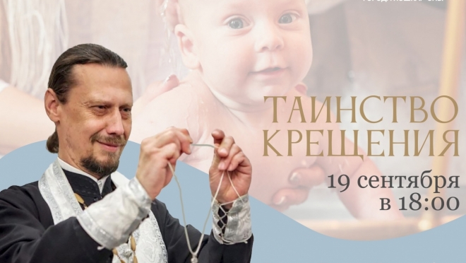 Йошкаролинцев познакомят с таинствами крещения