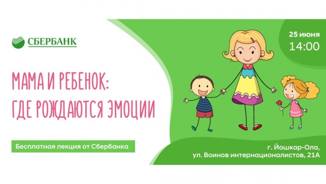 Банк эмоций. Сбербанк расскажет, как сохранить эмоции
