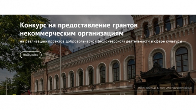 НКО Марий Эл приглашают поучаствовать в первом конкурсе грантов волонтёров культуры