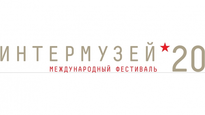 Музеи Марий Эл приняли участие в Международном фестивале «Интермузей-2020»
