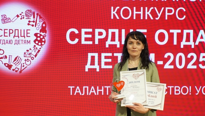 Педагог из Йошкар-Олы победила в заочном этапе конкурса «Сердце отдаю детям»