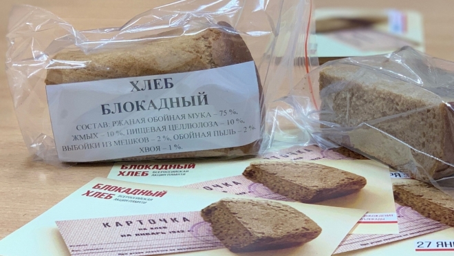 В Йошкар-Оле завтра будут раздавать «блокадный хлеб»