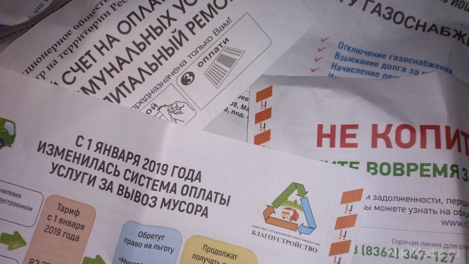 На время карантина россиян хотят освободить от уплаты ЖКУ