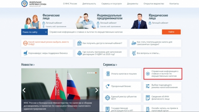 Получить льготы по имущественным налогам в Марий Эл стало проще