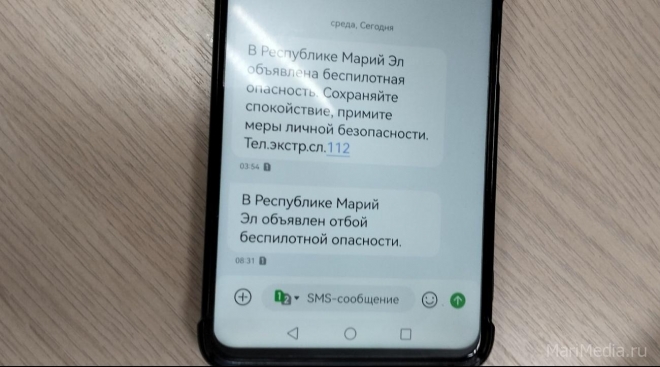 В Марий Эл зарегистрирована очередная массовая рассылка смс-оповещений с номера RSCHS