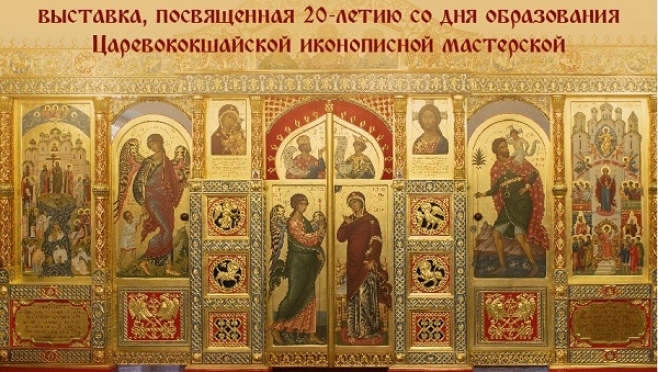 Йошкар-олинские иконописцы покажут свои работы в музее