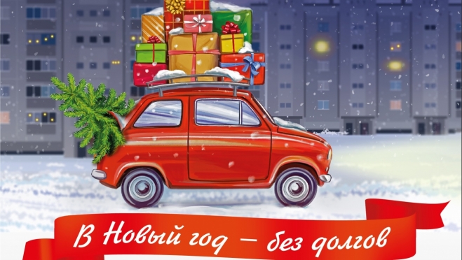 «Энергосбыт Плюс» наградит добросовестных клиентов