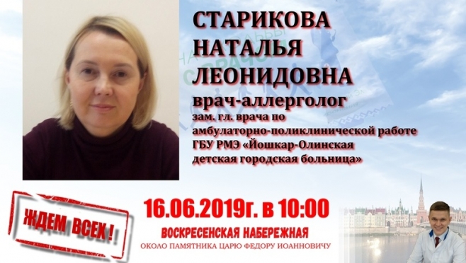 «Час ходьбы с врачом»: всё об аллергии