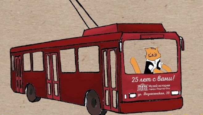 Йошкаролинцев приглашают на троллейбусную экскурсию по городу
